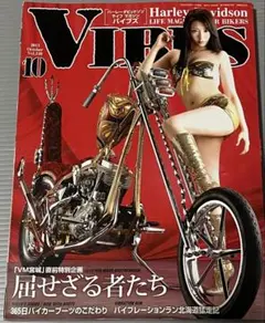 VIBES 2013年10月号 Vol.240 ハーレー専門誌