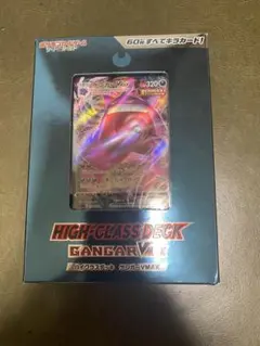 2025年最新】ゲンガーvmax 未開封の人気アイテム - メルカリ