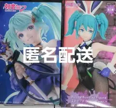 【匿名配送】初音ミク　フィギュアセット