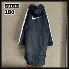 ナイキ】ベンチコート　ビッグスウォッシュ　裏ボア　150キッズ子供　ｗ