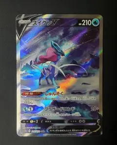 スイクンV SAR S12a VSTARユニバース 215/172