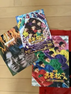 Aぇ! group「映画おそ松さん」パンフレット・mentorフライヤ付のサムネイル