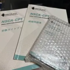 2026年最新】NSCA認定試験模擬問題集の人気アイテム - メルカリ