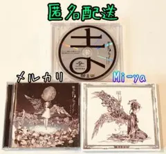 匿名配送【明日色ワールドエンドCD＋特典DVD /まふまふ】