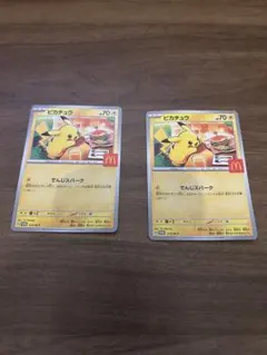 ピカチュウ マクドナルドプロモ　2枚セット