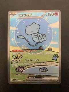 T*）様 ミュウex SAR スカーレット&バイオレット ハイクラスパック