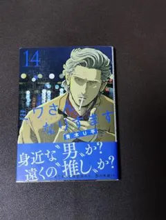 2026年最新】ミワさんなりすます 全巻の人気アイテム - メルカリ