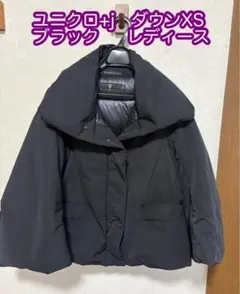 【ユニクロ+j ダウンXS ブラック レディース】