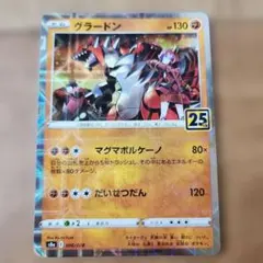 PCG 構築済みスターター 大地のグラードンex 2006年3/3発売 グラードンex 構築スターター大地のグラードンex 2006 - メルカリ
