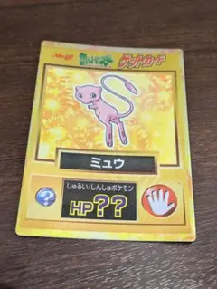 2026年最新】ゲットカード ミュウの人気アイテム - メルカリ