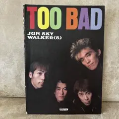 バンドスコア　ジュンスカイウォーカーズ　FANS SELECTION 楽譜　絶版 ジュンスカイウォーカーズ バンドスコア JUN SKY WALKER(S