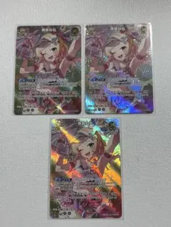 2nd 桃鈴ねね SR hBP07-062 まとめ売り