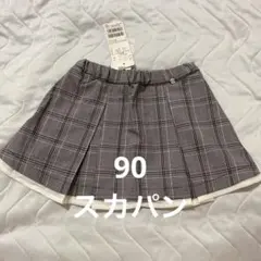 プティマイン プリーツ スカパン チェック グレー 90