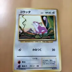 PSA5】ポケモンカード旧裏 コラッタ 初版マークなし - メルカリ