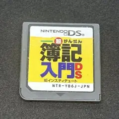 超かんたん簿記入門DSソフト