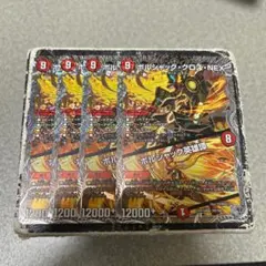 最終価格！ボルシャック・クロス・NEX｜ボルシャック英雄譚銀トレジャーSR 4枚