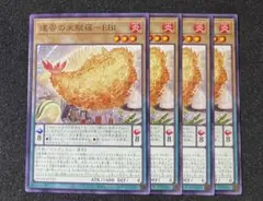 【遊戯王】運否の天賦羅ーEBI ノーマルレア 4枚