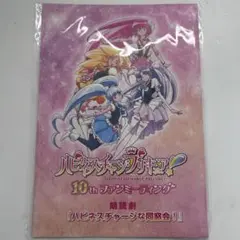 2025年最新】ハピネス ファンミーティングの人気アイテム - メルカリ