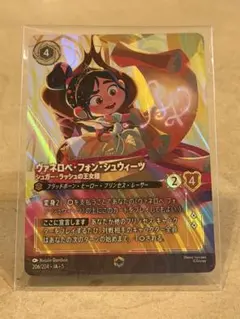 2025年最新】ヴァネロペ・フォン・シュウィーツ エンチャンテッドの