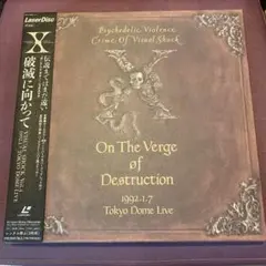 激レア当時物X JAPAN ビジュアルショック サインボード 激レア当時物X JAPAN ビジュアルショック サインボード 激レア