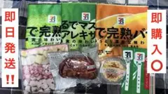 セブンイレブンくじ ハッピーくじ 8点セット まとめ売り 早いもの勝ち！