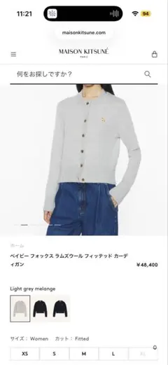ベイビー フォックス ラムズウール フィッテッド カーディガンのサムネイル