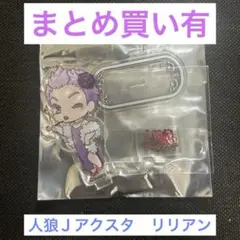 2026年最新】人狼ジャッジメントの人気アイテム - メルカリ