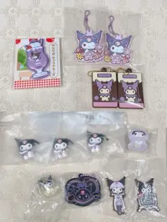 クロミガチャ13点まとめ売り