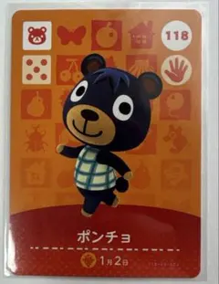amiiboカード ポンチョ 118
