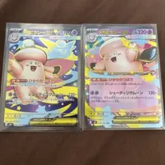 2026年最新】メガピジョットの人気アイテム - メルカリ