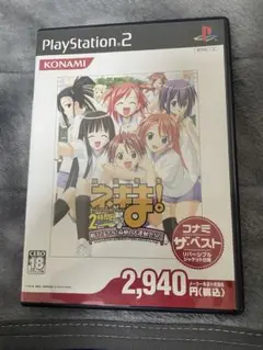 魔法先生ネギま！2時間目戦う乙女たち！麻帆良大運動会SP！