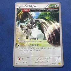 ホルビー C XY5 ガイアボルケーノ 059/070