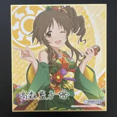 ラブライブ！トレーディングミニ色紙vol.2 東條希 - メルカリ