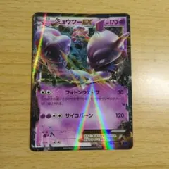 ポケモンカード ミュウツーex 1ed xy8 フォトンウェーブ - メルカリ