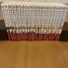 ボクラノキセキ　1〜25巻セット 2025年最新】ボクラノキセキ 全巻の人気アイテム - メルカリ