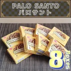 SALE!! 【8箱】 パロサント お香 HEMのサムネイル