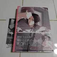 ロスタイムに餞を　Home and Away