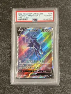 2026年最新】オリジンディアルガv sa psa10の人気アイテム - メルカリ