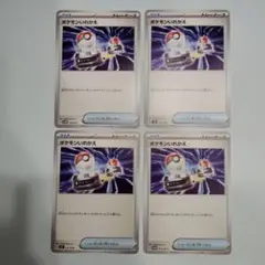 ポケモンカード　ポケモンいれかえ　4枚セット