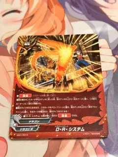 バディファイト D・R・システム 1枚