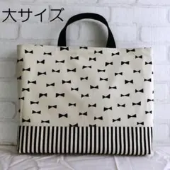 大きめレッスンバッグ　リボン　　45×35×6 　ハンドメイド