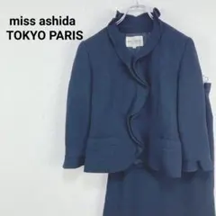 ◇ミスアシダ【7】スーツセットアップ　ツイードジャケット　スカート　肩パット