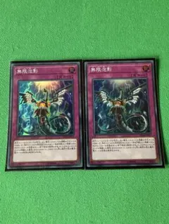 2026年最新】無限泡影の人気アイテム - メルカリ