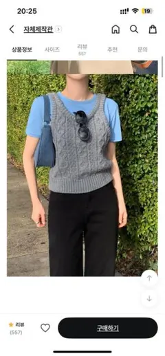 グレー ケーブル編み ニットベスト