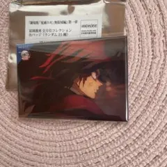 鬼滅の刃　ufotable 劇場物販 全方位 コレクション缶バッジ　冨岡義勇
