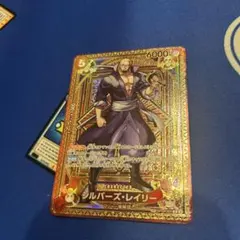 シルバーズ・レイリー R SP(スペシャルカード) OP09-005