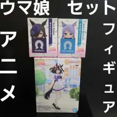ウマ娘　フィギュア　セット　ひっかけフィギュア　ライスシャワー　キタサンブラック