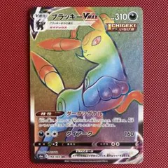 ブラッキーVMAX HR S6a イーブイヒーローズ 094/069