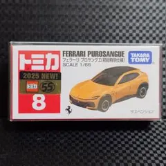 トミカ フェラーリ プロサングエ No.8 初回特別仕様 新品未使用未開封