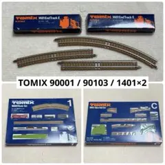 当時物｜TOMIX 90001 / 90103 / 1401×2 まとめ売り 2026年最新】TOMIX 鉄道模型の人気アイテム - メルカリ